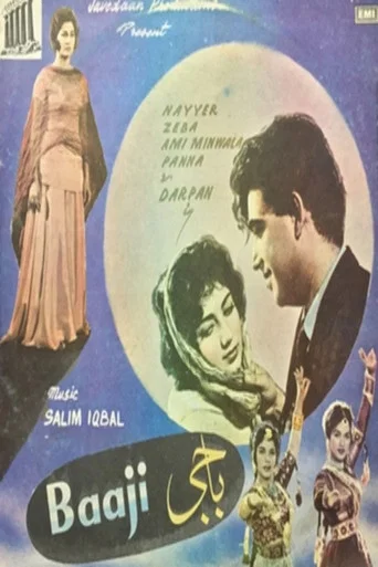 Movie poster for Baji (1963)