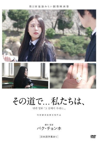 Movie poster for Behind Her Radiance (2017)