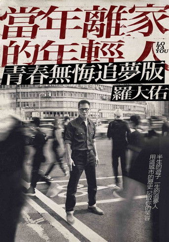 Lo Ta You World Tour Concert Live poster