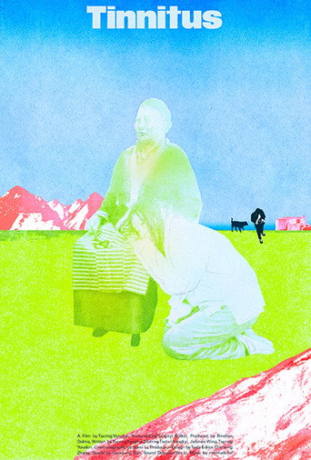 Movie poster for Tinnitus (2022)