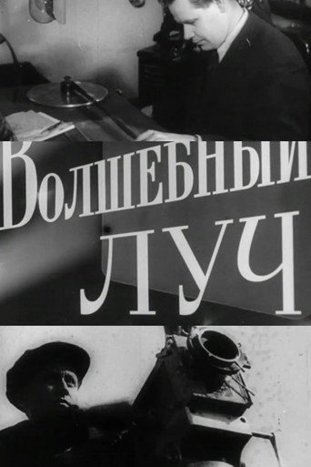 The Magic Beam poster