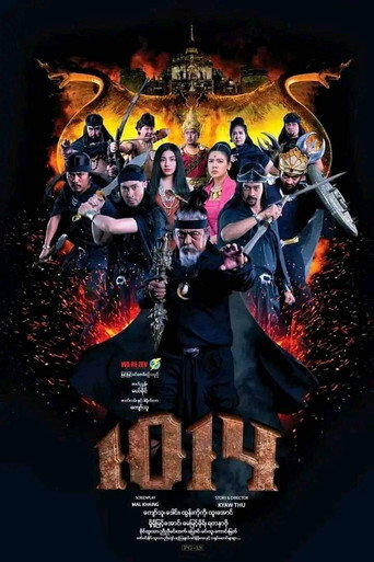 Movie poster for 1014 (2019)
