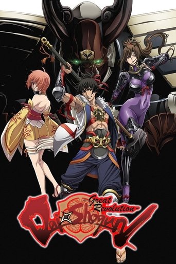 Dai Shogun - Great Revolution poster