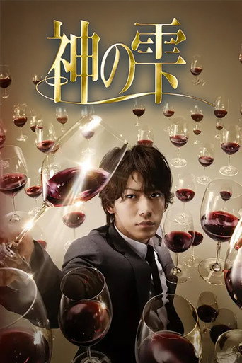Series poster for Kami no Shizuku (2009)