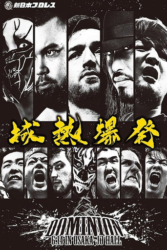 Movie poster for NJPW Dominion 6.14 In Osaka-Jo Hall (2026)