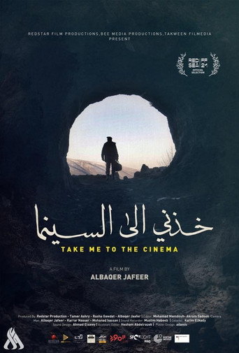 Movie poster for Take Me to the Cinema (2022)