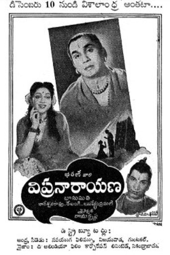 Movie poster for Vipra Narayana (1954)