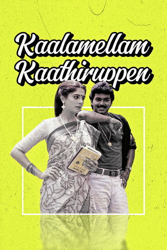 Movie poster for Kaalamellam Kaathiruppen (1997)