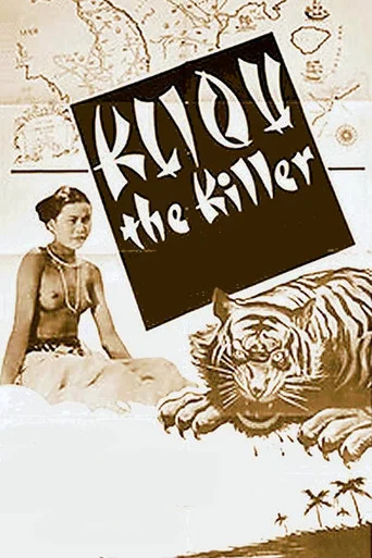 Movie poster for Kliou the Tiger (1935)