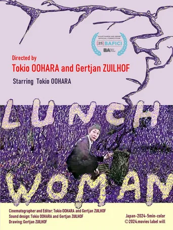 Movie poster for Lunch Woman (2024)