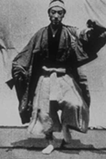 Movie poster for Acteurs japonais : danse d’homme (1897)