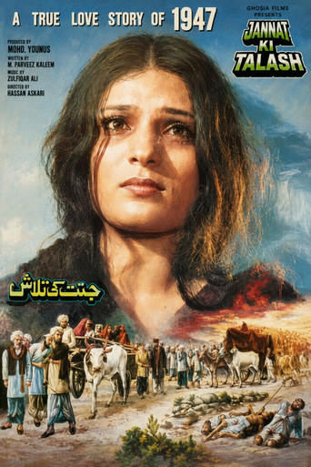 Movie poster for In Search of Heaven (1999)