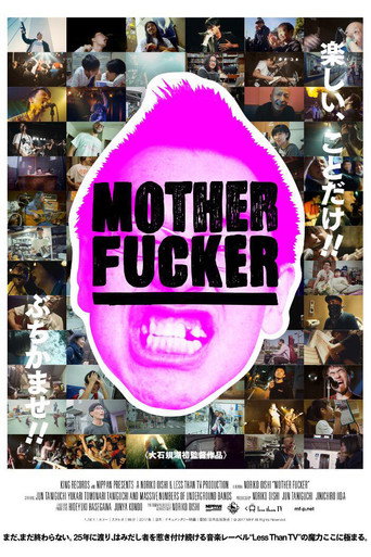 Movie poster for MOTHER FUCKER (2017)