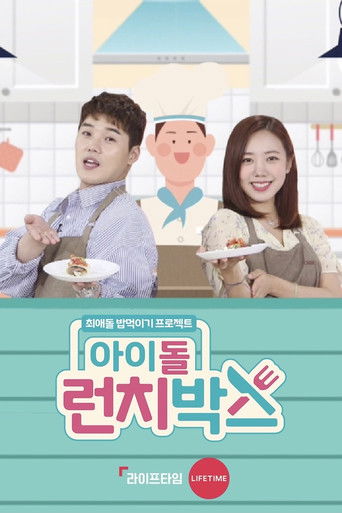 Idol Lunchbox poster