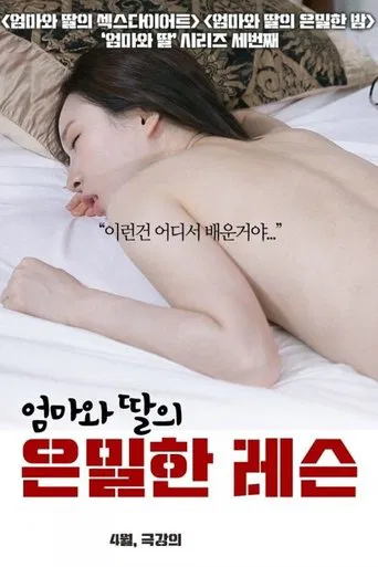 Movie poster for Her Secret Lesson (2020)