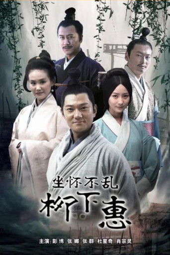 Liu Xiahui poster