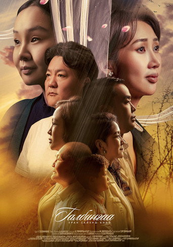 Movie poster for Galbingaa (2025)