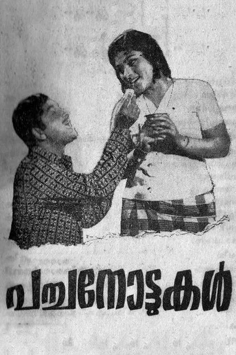 Movie poster for Pacha Nottukal (1973)