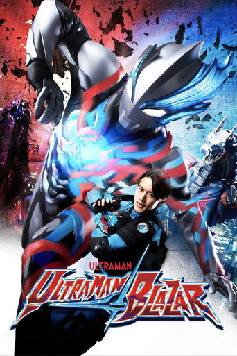 Series poster for Ultraman Blazar (2023)
