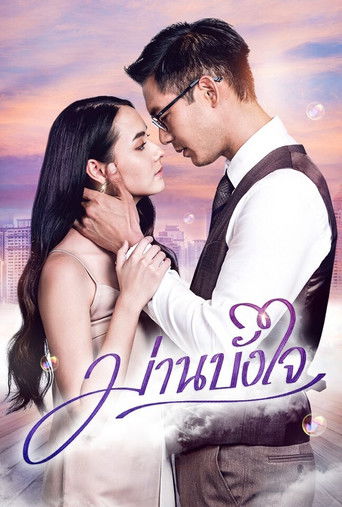 Hearts in Veil poster