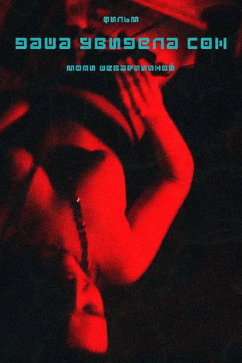 Movie poster for Dasha Had a Dream (2021)