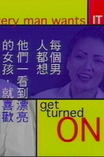 Movie poster for Blending Milk and Water: Sex In the New World (1996)