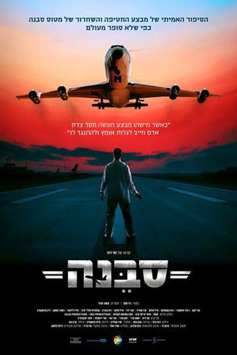 Movie poster for Sabena Hijacking: My Version (2015)