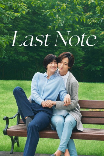 Series poster for Last Note (2026)