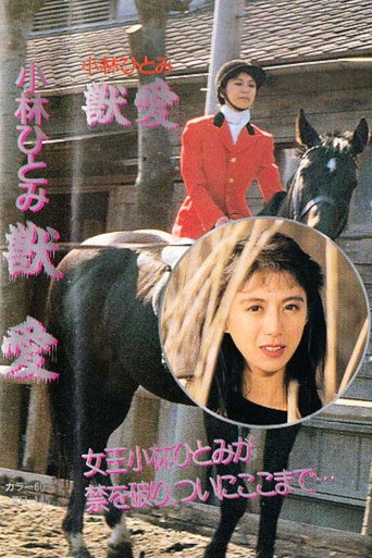 Hitomi Kobayashi's Beast Love poster