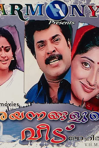 Movie poster for Arayannangalude Veedu (2000)