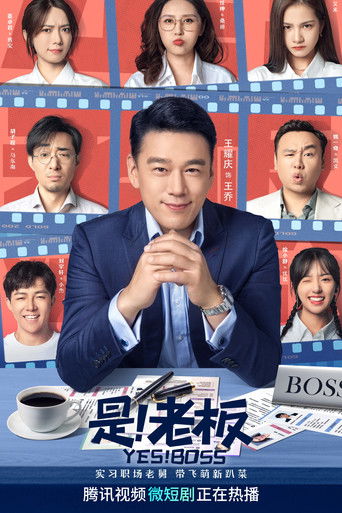 Yes! Boss poster