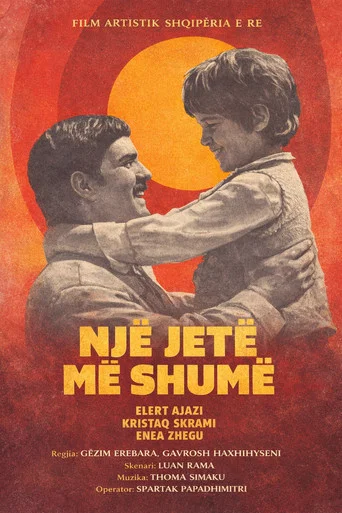 Movie poster for One More Life (1986)