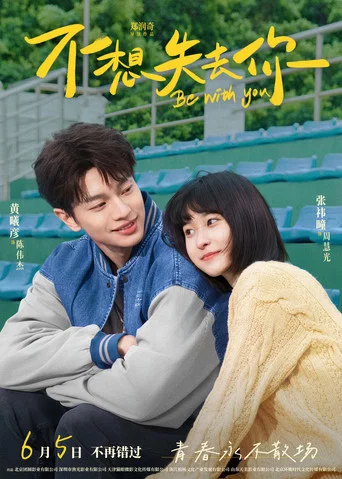 Movie poster for Be with You (2026)