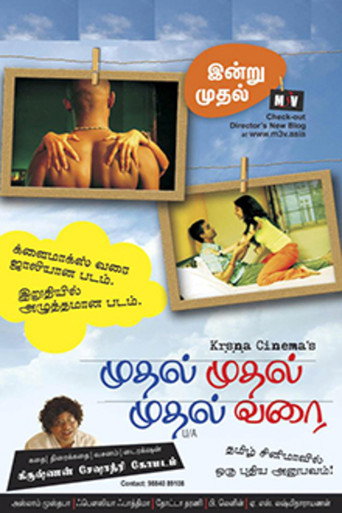 Movie poster for Mudhal Mudhal Mudhal Varai (2008)