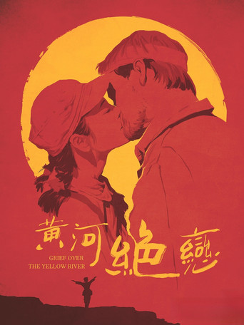 Heart of China poster