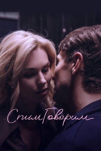 SleepingTalking poster