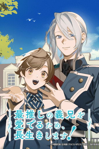 I'll Live a Long Life to Dote on My Favorite Stepbrother! poster