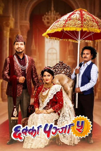 Movie poster for Chhakka Panja 5 (2024)