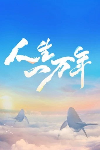 Life of the Centenarians poster