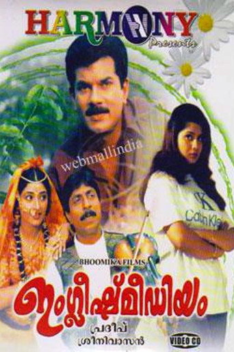 Movie poster for English Medium (1999)