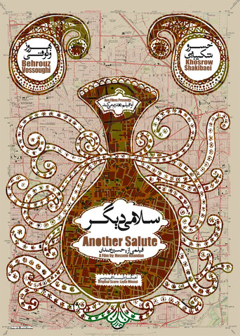 Another Salute poster