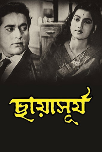 Movie poster for Chaya Surya (1963)