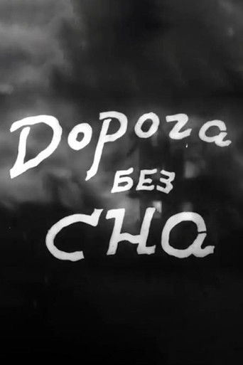 The Road Without Sleep poster