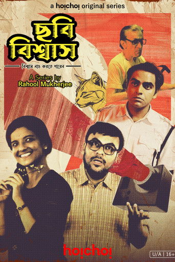 The Killer Frame poster