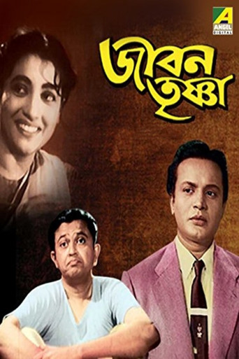Movie poster for Jiban Trishna (1957)