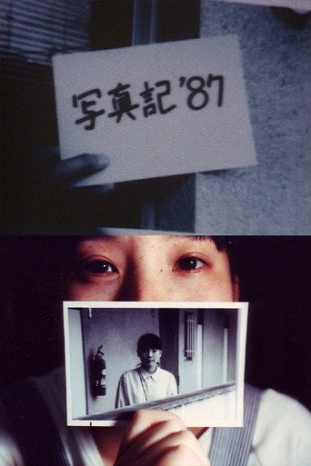 Movie poster for Photodiary '87 (1987)