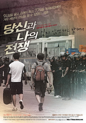 Movie poster for The War You and I (2010)