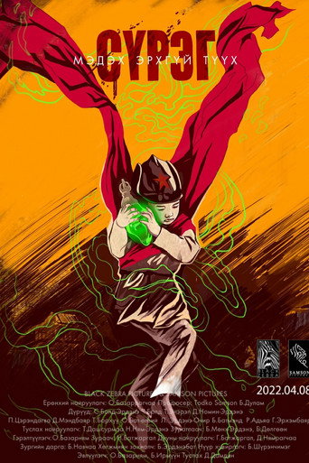 Movie poster for Herd (2023)
