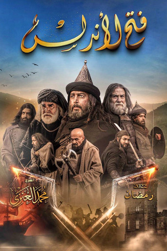 FATEH AL ANDALOUS poster