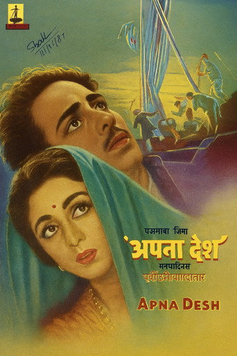 Movie poster for Apna Desh (1949)